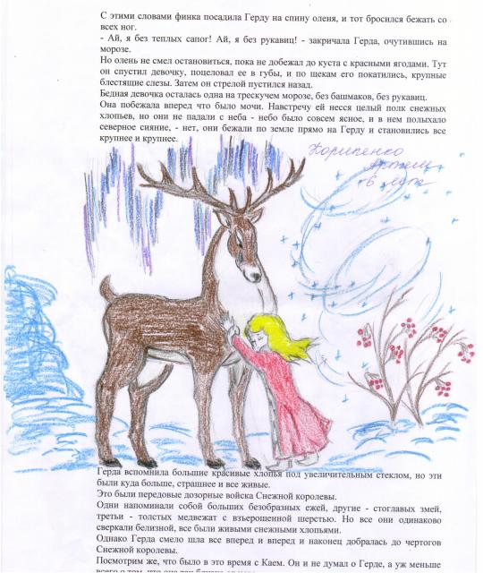 Корипенко Артем, 6 лет, оборонная иллюстрация